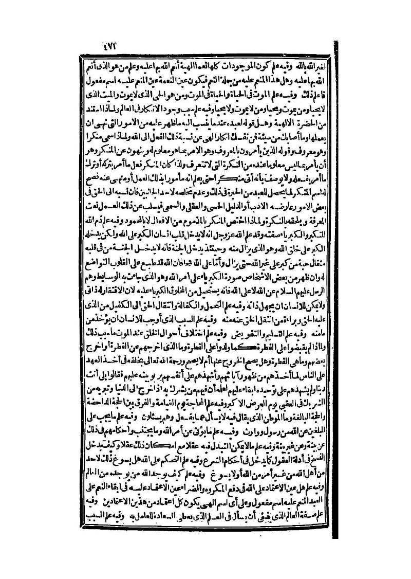futmak.com - الصفحة 471 - من الجزء الثالث من طبعة بولاق الثانية